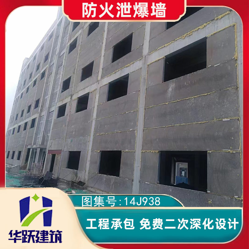 臨沂抗爆泄爆墻相關知識